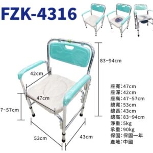 富士康 鋁合金馬桶椅 FZK-4316 可調高度 鋁合金便器椅 便盆椅 FZK4316 洗澡便器椅 馬桶椅