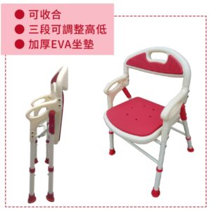 富士康 鋁合金站立式洗澡椅-紅 FZK-168 FZK168 有靠背洗澡椅 可收合洗澡椅可折疊洗澡椅 沐浴椅